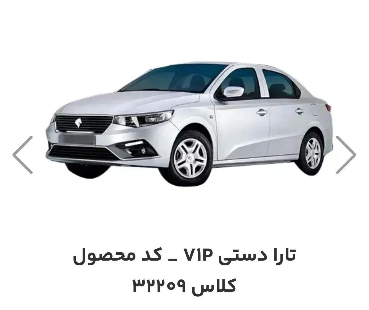 خودرو تارا، دنده‌ای آگهی ann_20075772