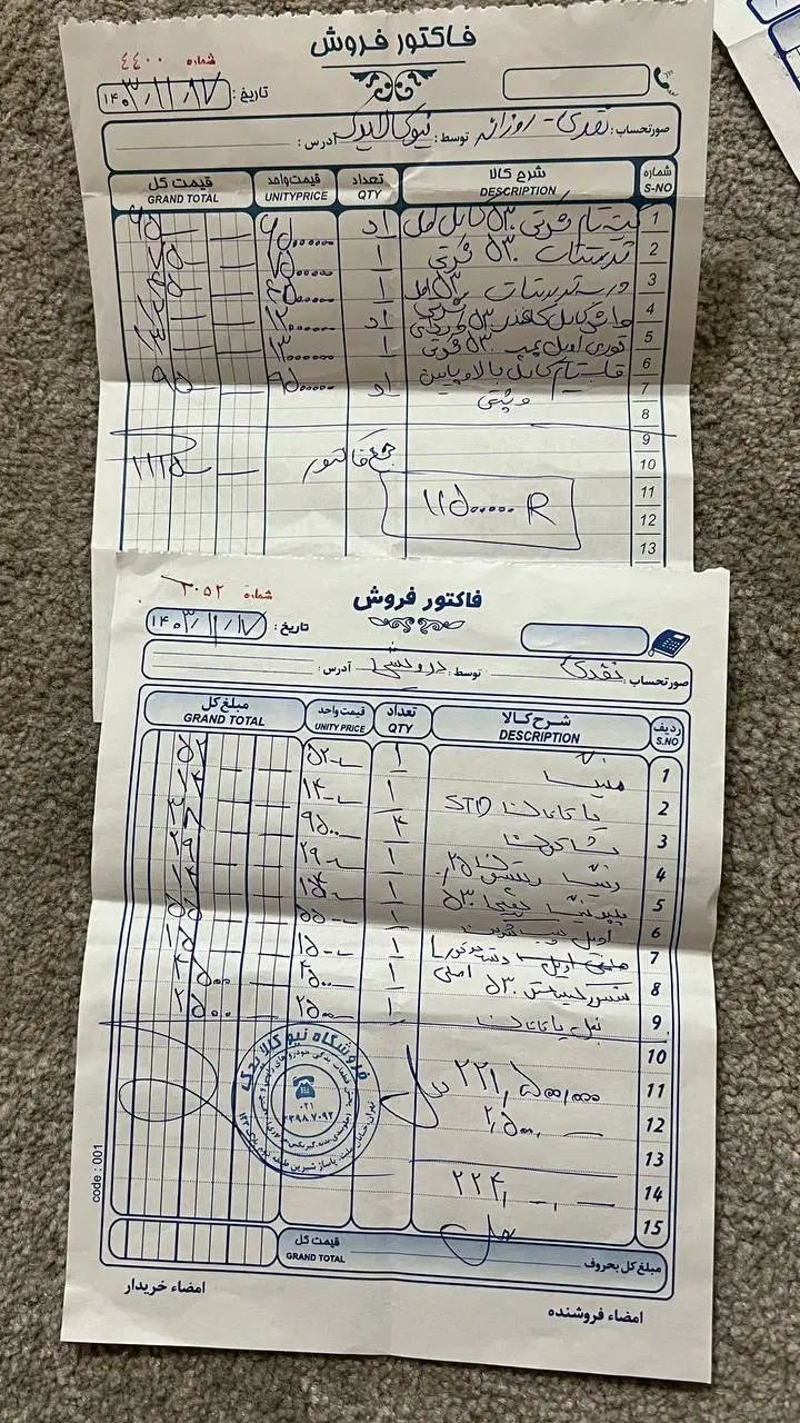 ام وی ام 530 دنده ای - 1391