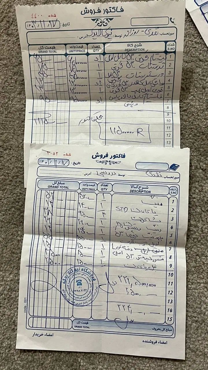 ام وی ام 530 دنده ای - 1391