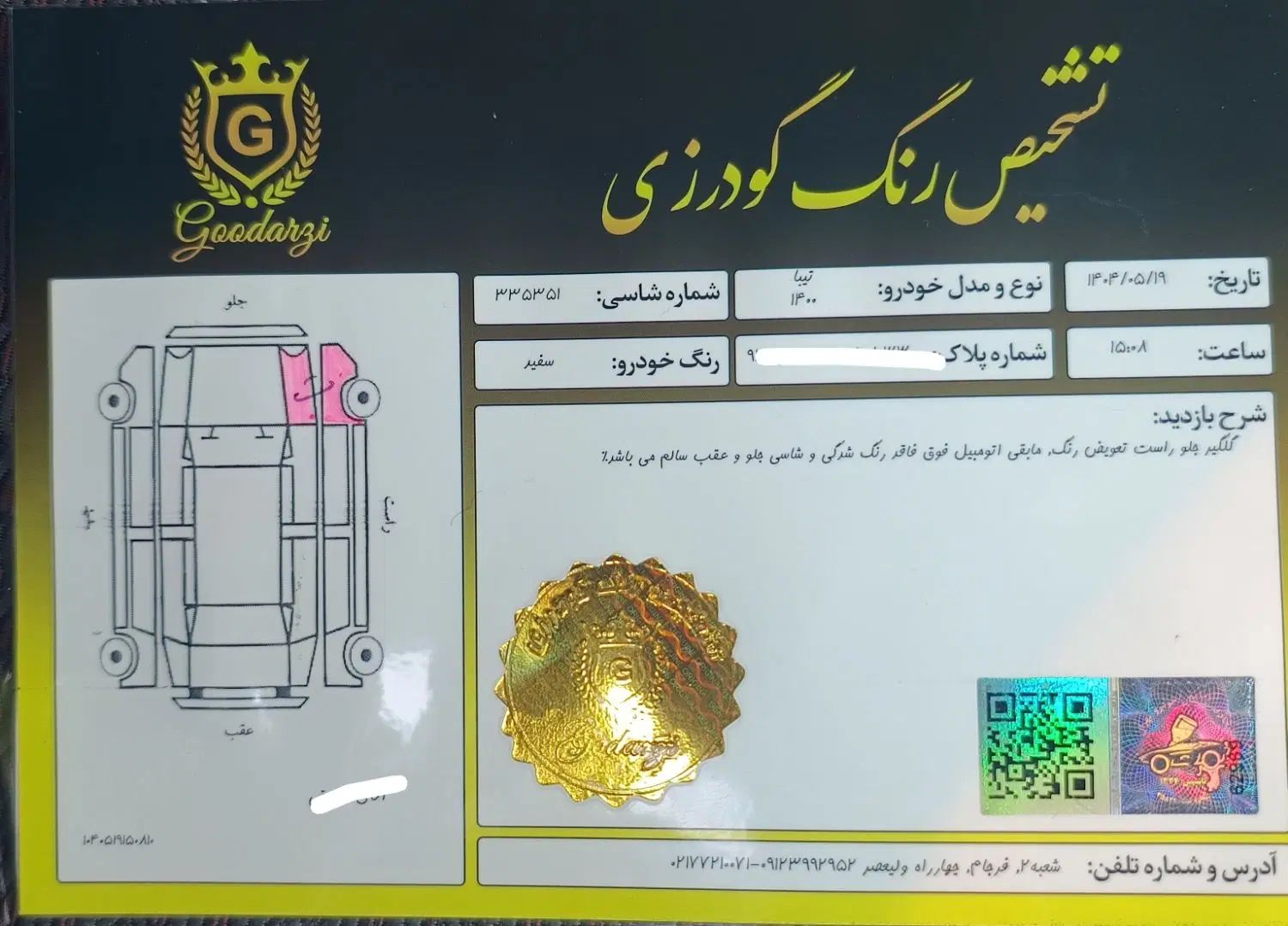 تیبا 2 EX رینگ آلومینیومی - 1400
