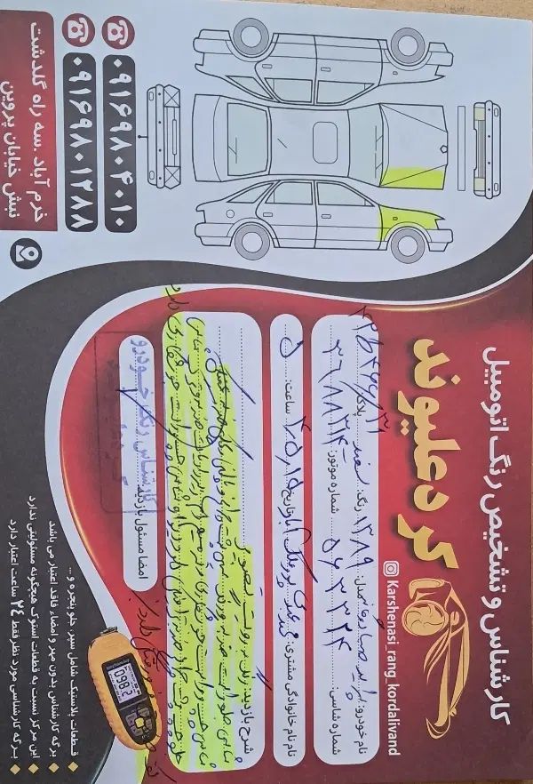 پراید 131 SE - 1392