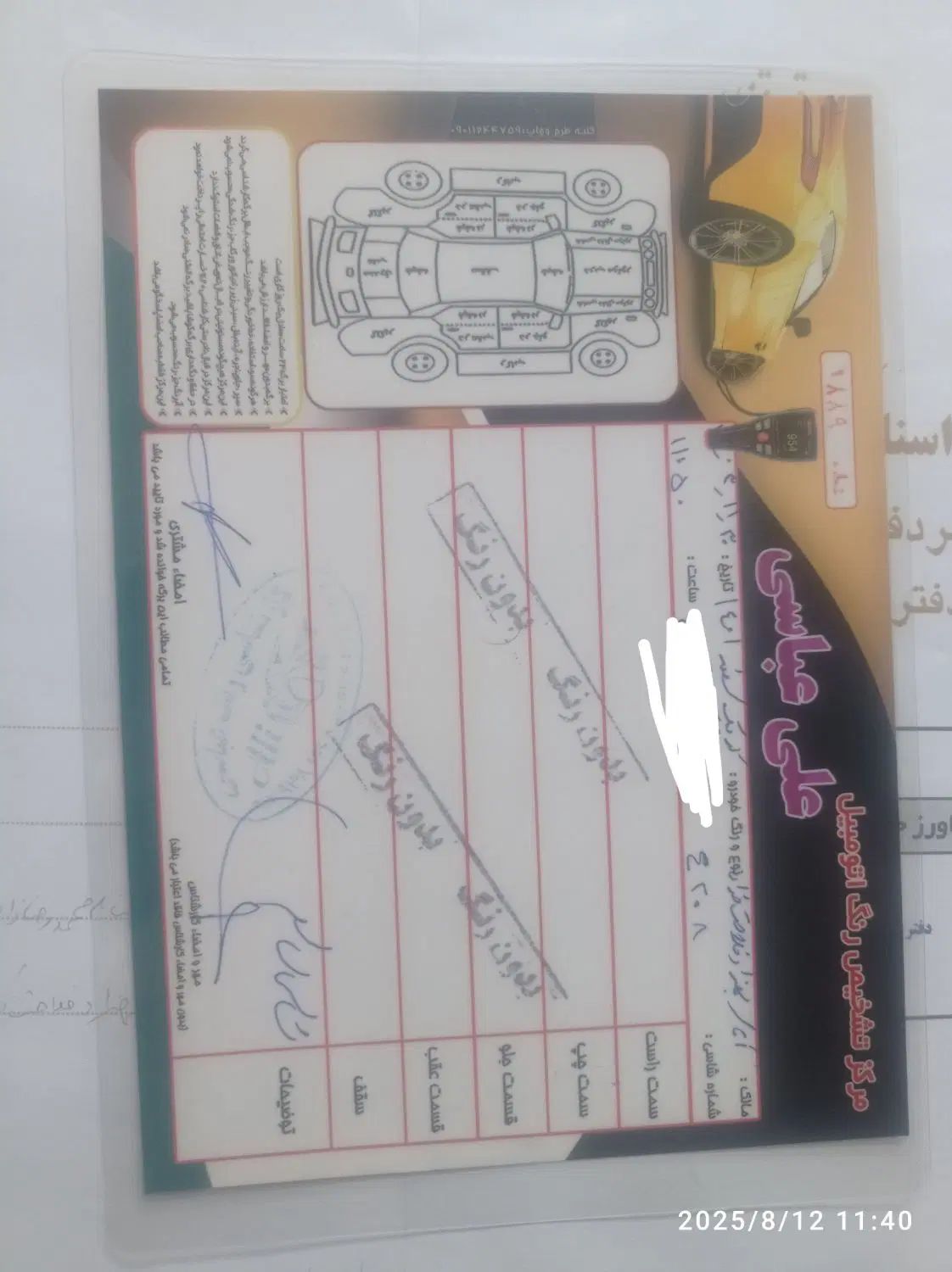 کوییک S پایه - 1401