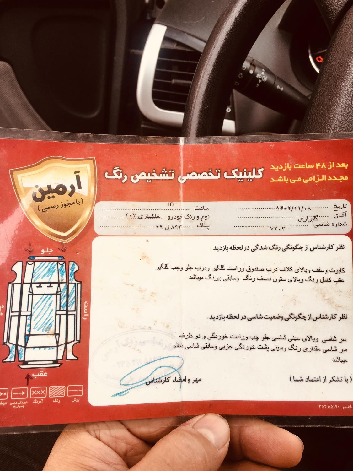 پژو 207 اتوماتیک - 1391