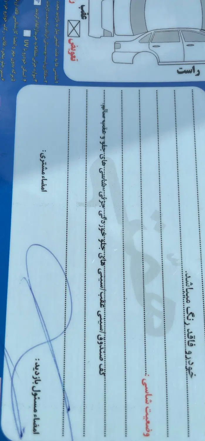 پژو پارس دوگانه سوز - 1396