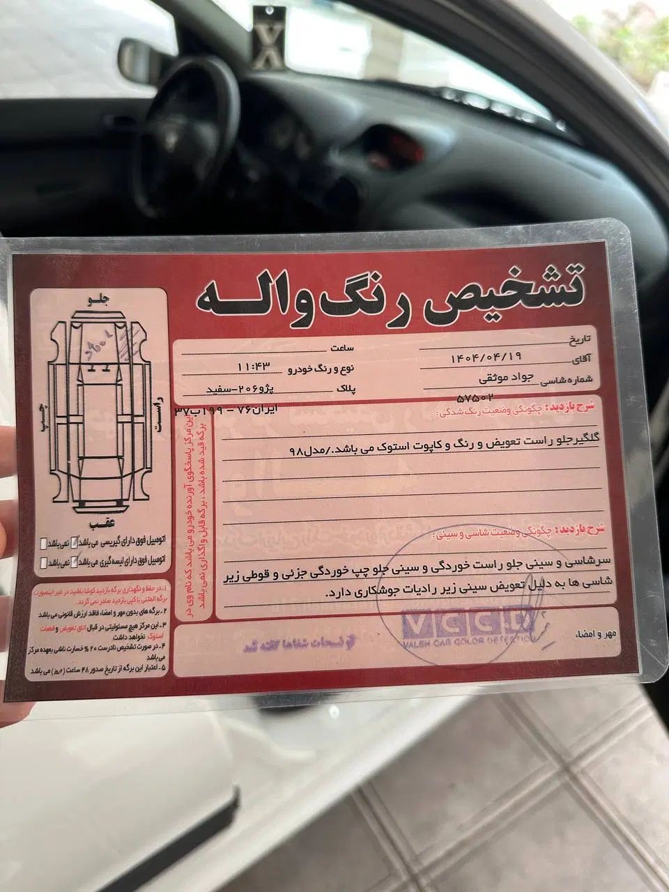 پژو 206 تیپ 5 - 1398