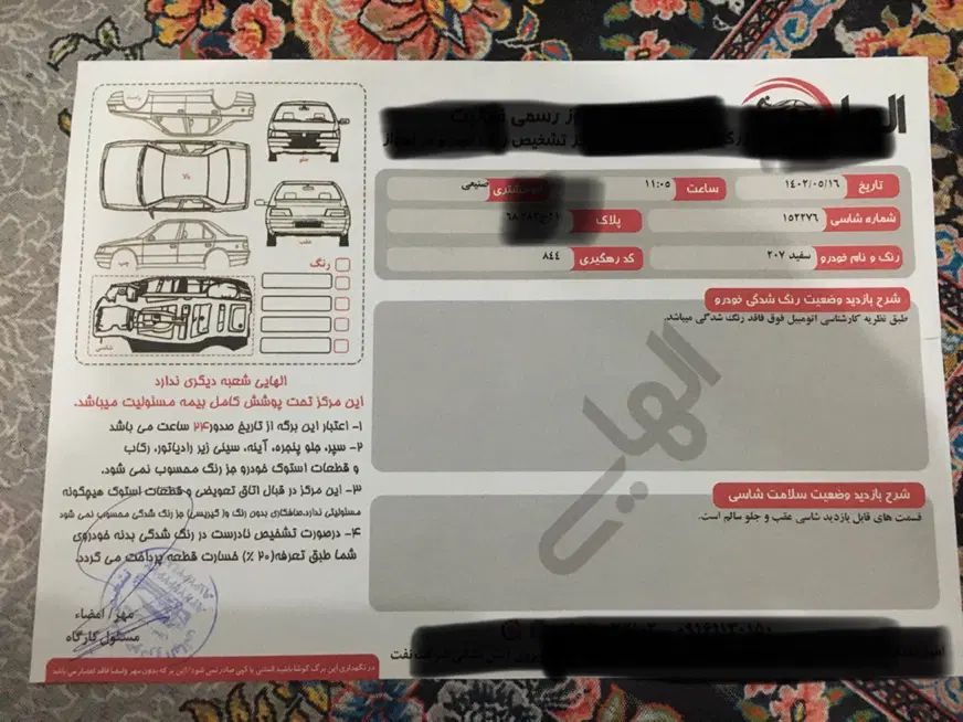 پژو 207 دنده‌ای فرمان هیدرولیک - 1396