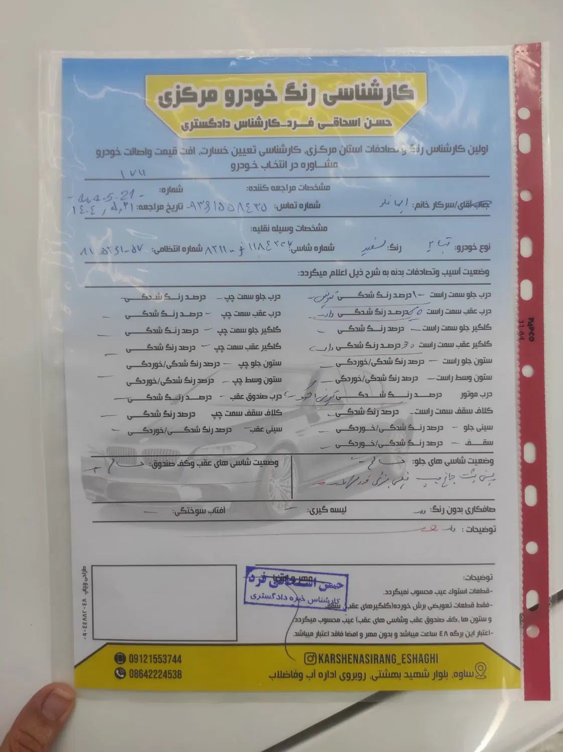 تیبا 2 EX رینگ آلومینیومی - 1397