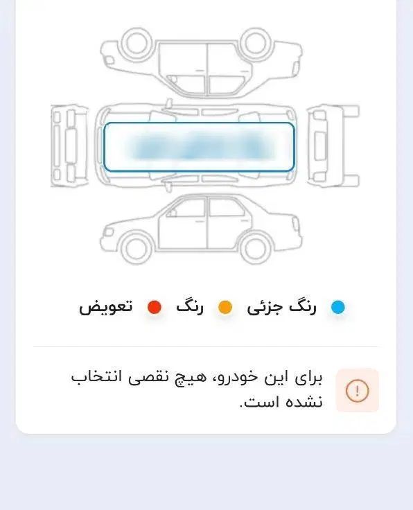 پژو پارس اتوماتیک - 1400