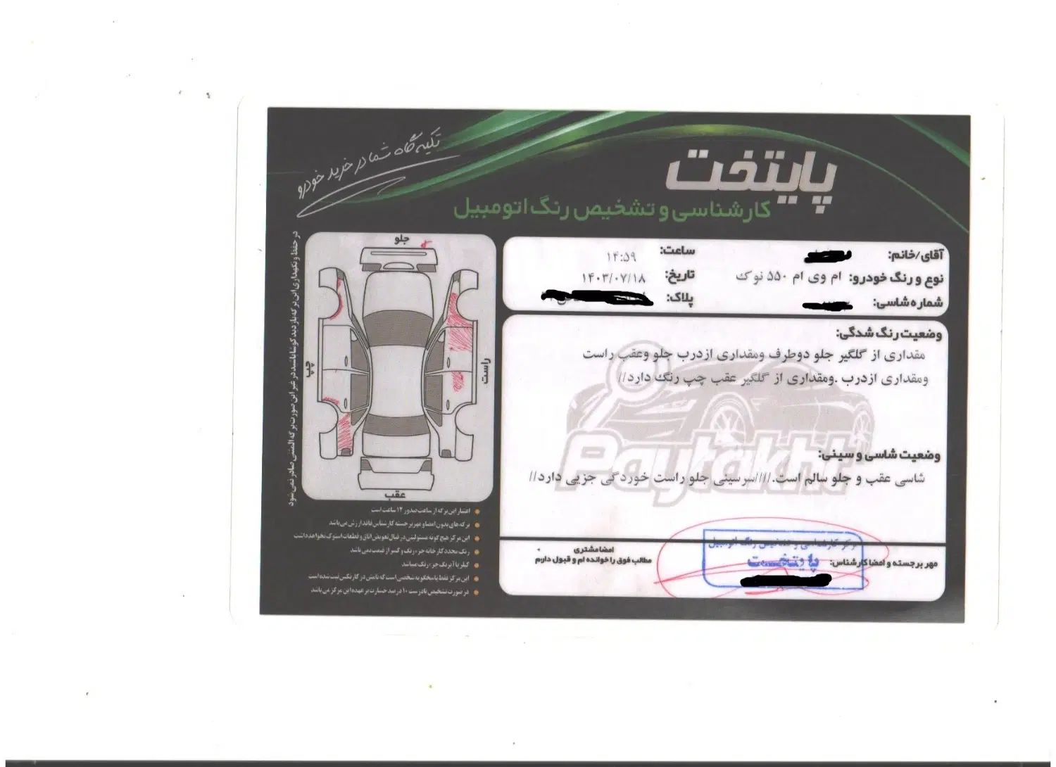 ام وی ام 550 اتوماتیک - 1394