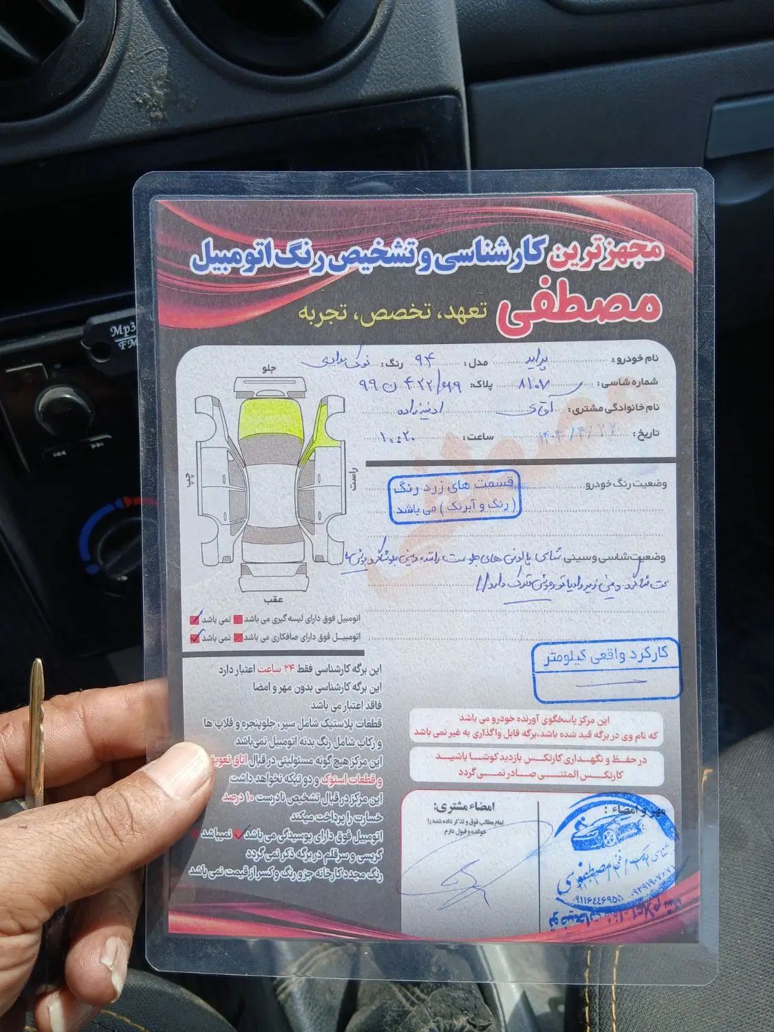 پراید 131 EX - 1394