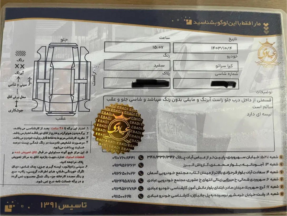 کیا سراتو مونتاژ 2000 اتوماتیک (آپشنال) - 1397