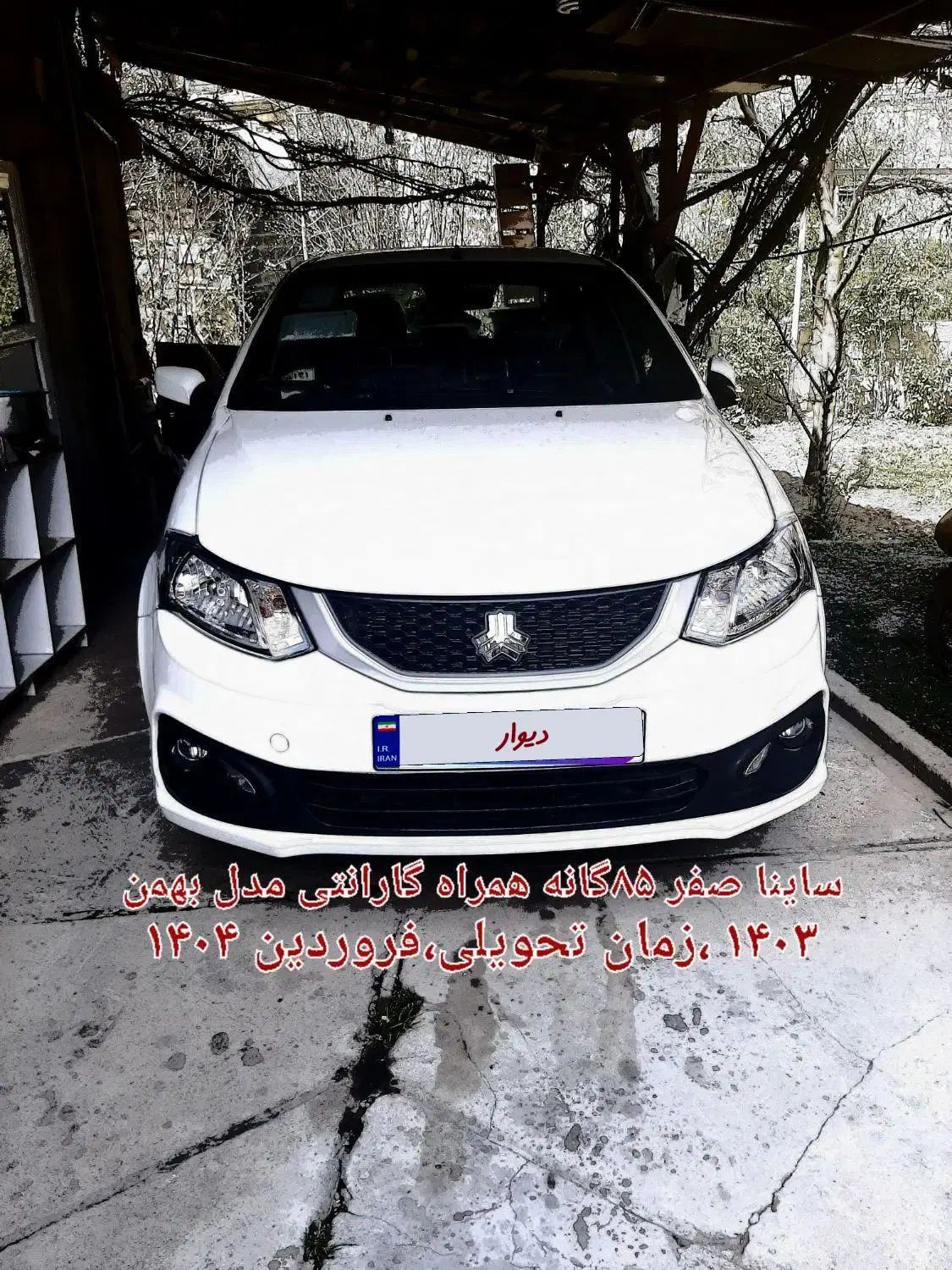 خودرو ساینا، S آگهی ann_20076460