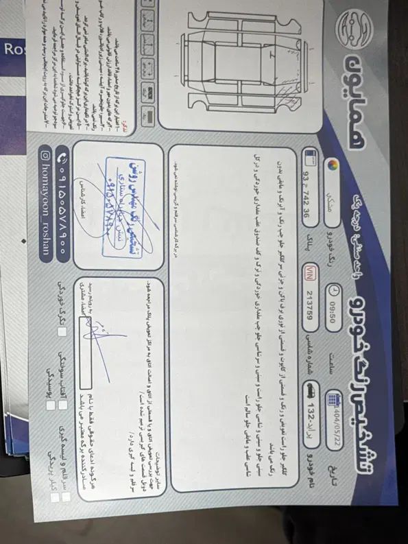 پراید 132 SE - 1393