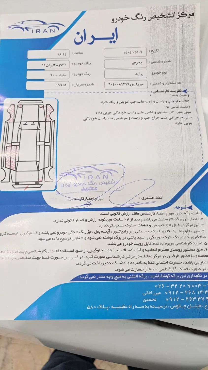 پراید 131 SX - 1390