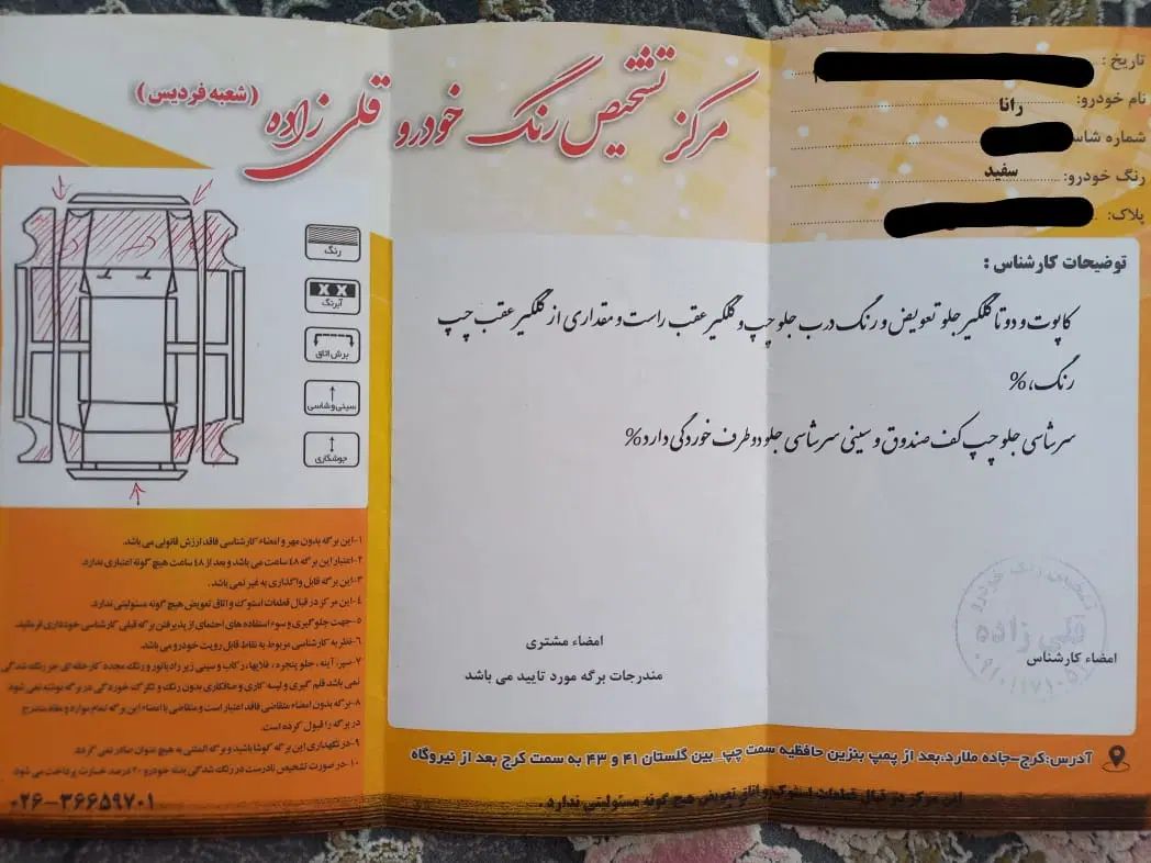 رانا LX TU5 - 1393