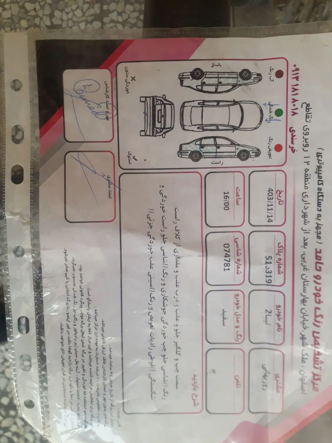 تیبا 2 پلاس - 1399