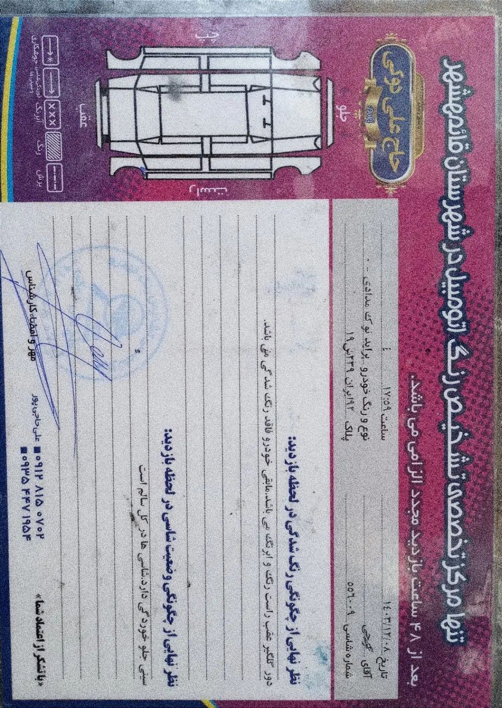 خودرو پراید، صبا آگهی ann_20076666