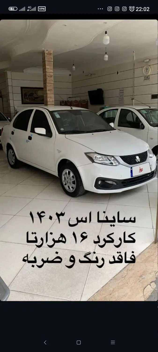 خودرو ساینا، S آگهی ann_20076710