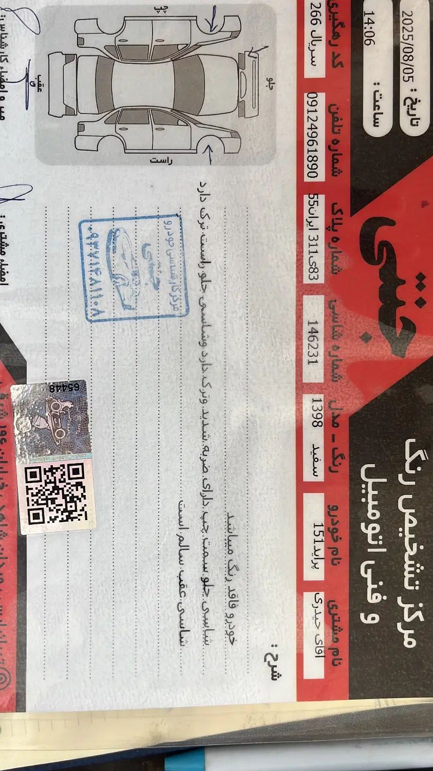 پراید 151 SE - 1398
