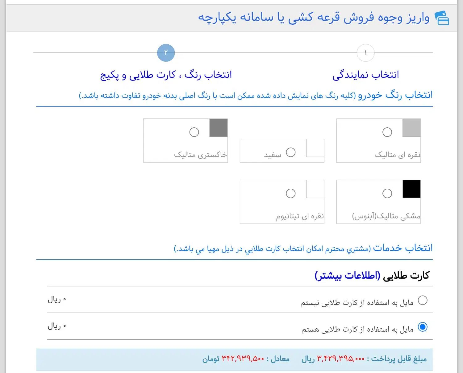 خودرو پژو، 207 آگهی ann_20076789