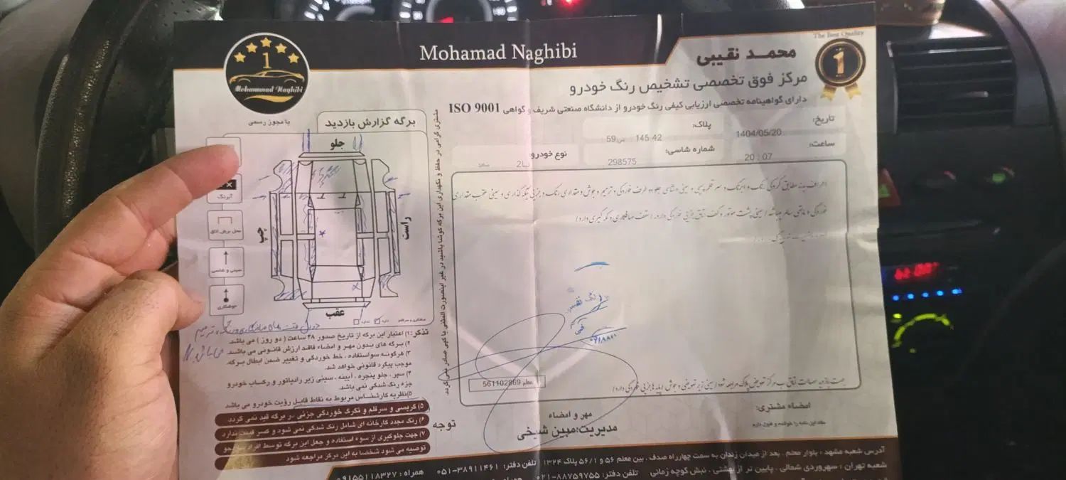 تیبا 2 EX رینگ آلومینیومی - 1400