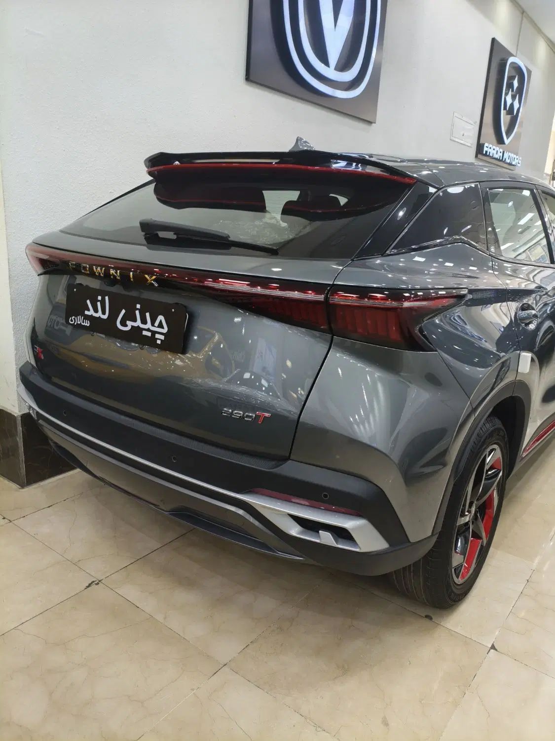 فونیکس FX پریمیوم FWD - 1404