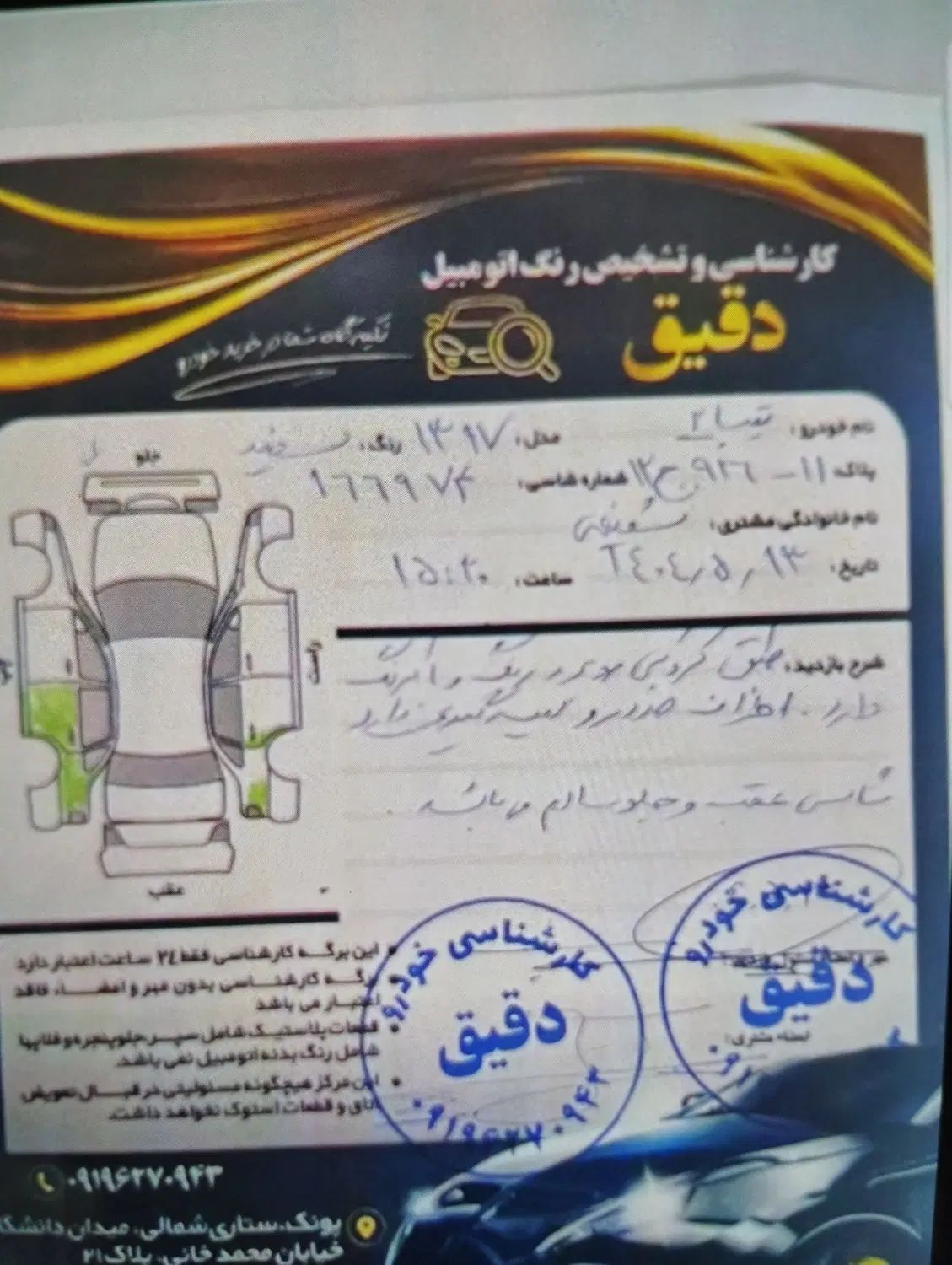 تیبا 2 EX رینگ آلومینیومی - 1397