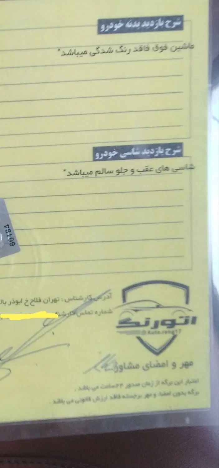 کوییک معمولی دنده‌ای - 1400
