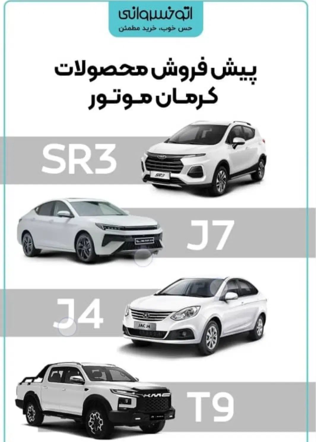 خودرو کی ام سی، T8 آگهی ann_20076989