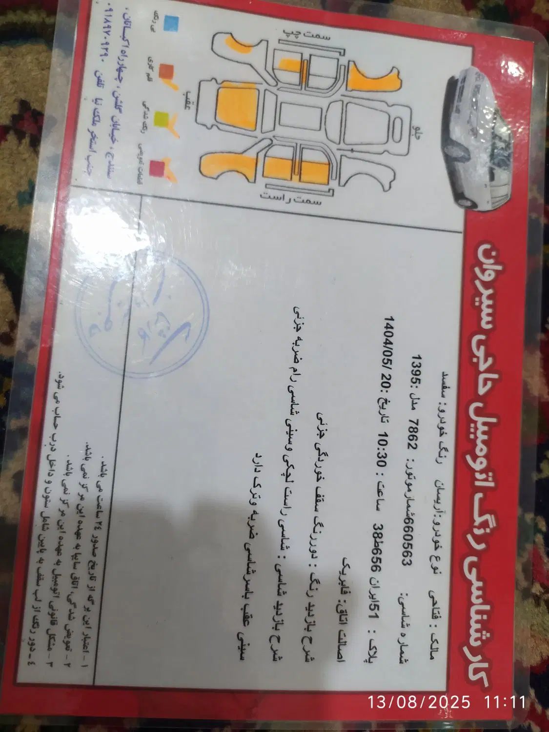 آریسان معمولی دوگانه سوز - 1395