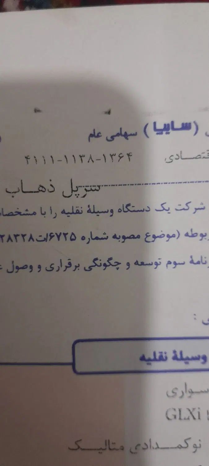 پراید صبا دوگانه‌سوز - 1389