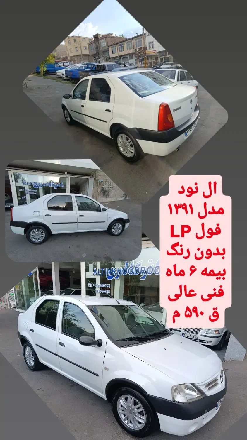 رنو تندر 90 E2 - 1391