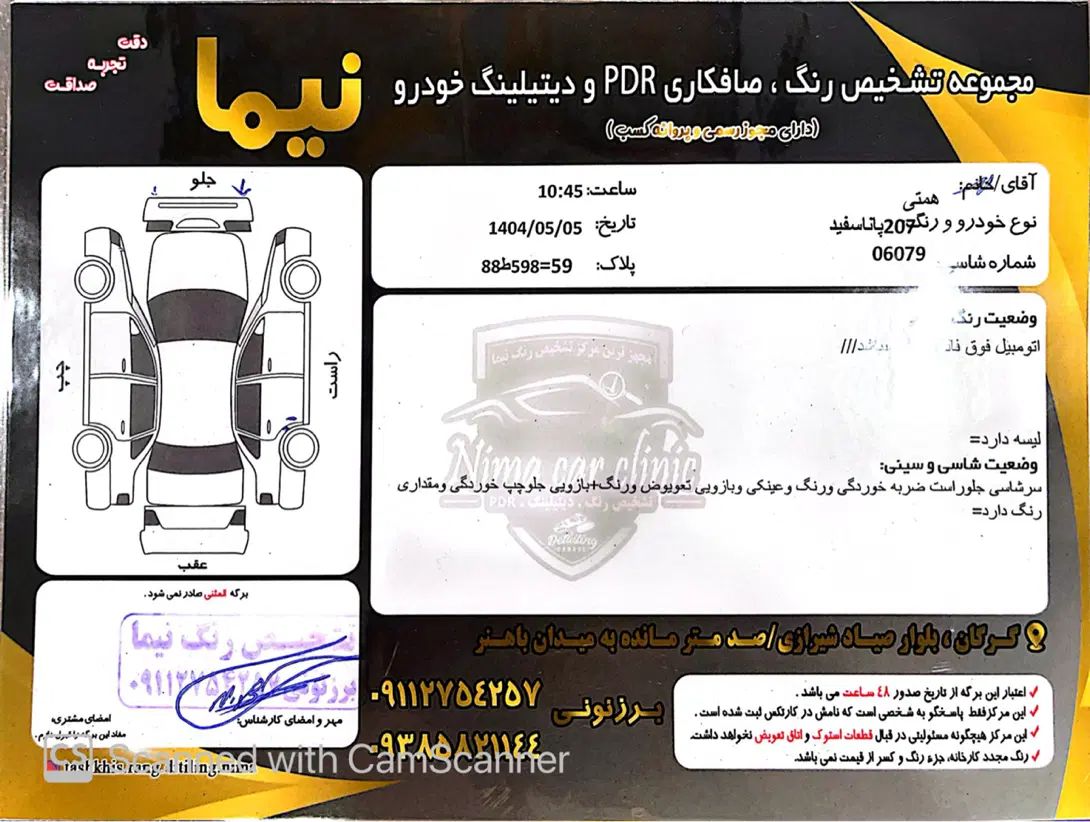 پژو 207 دنده‌ای فرمان هیدرولیک - 1402