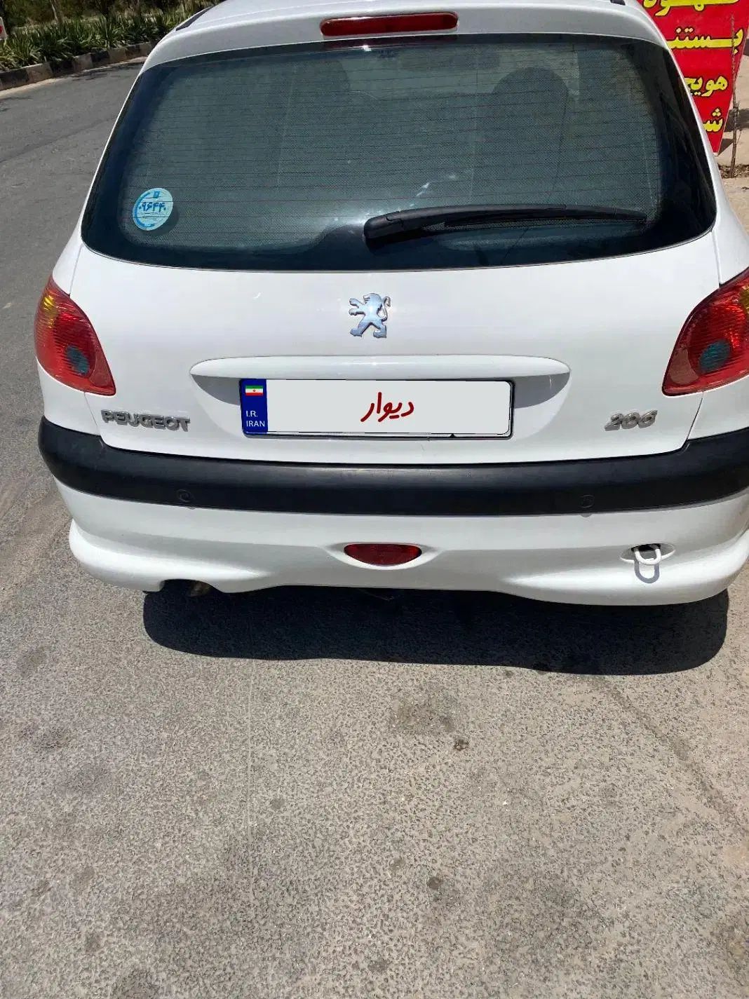 پژو 206 تیپ 2 - 1397