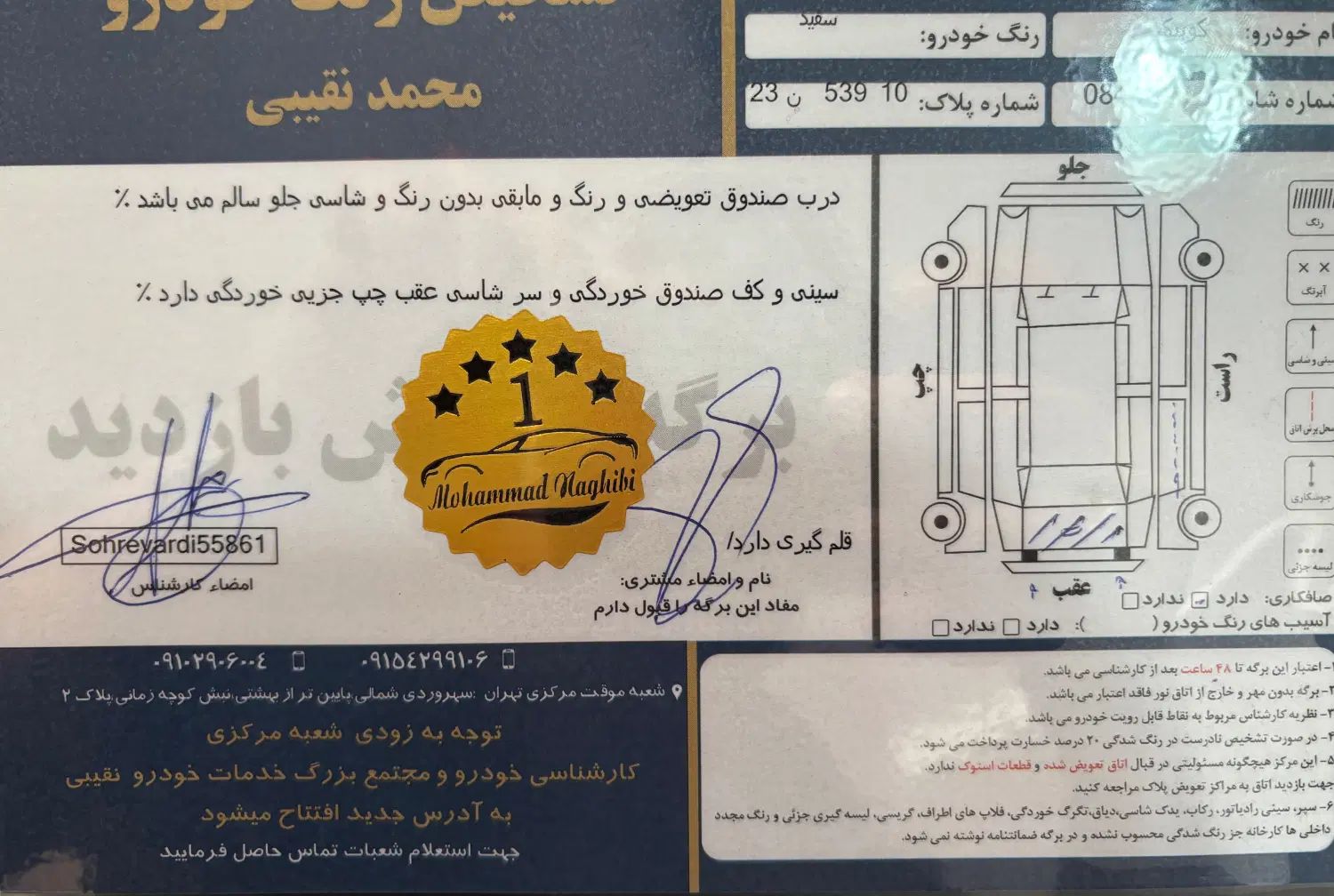 کوییک معمولی دنده‌ای - 1399