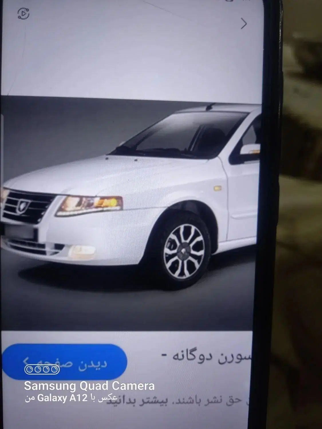 خودرو سمند، سورن پلاس آگهی ann_20077232