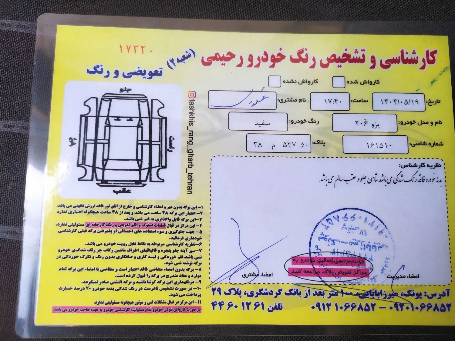 پژو 206 تیپ 5 - 1398