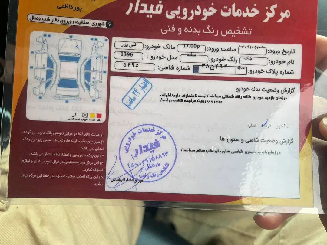 جک S5 اتوماتیک - 1396