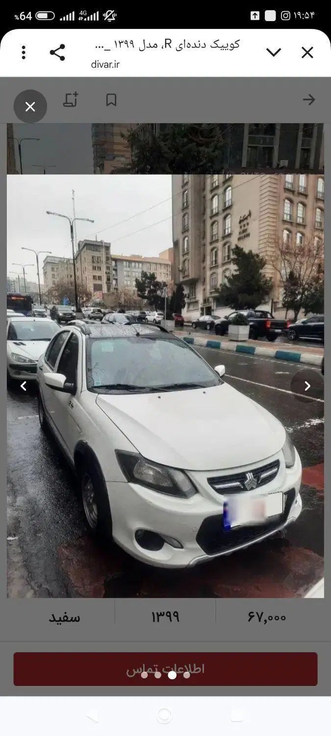 کوییک R دنده‌ای - 1399