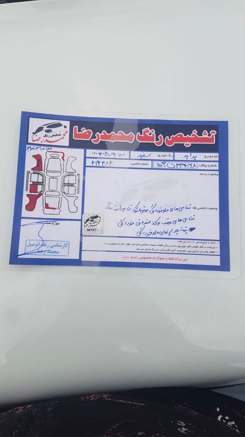 پراید 131 SL - 1392