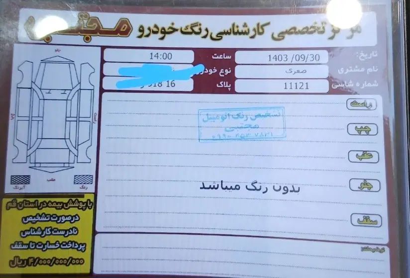 پراید 111 SE - 1393