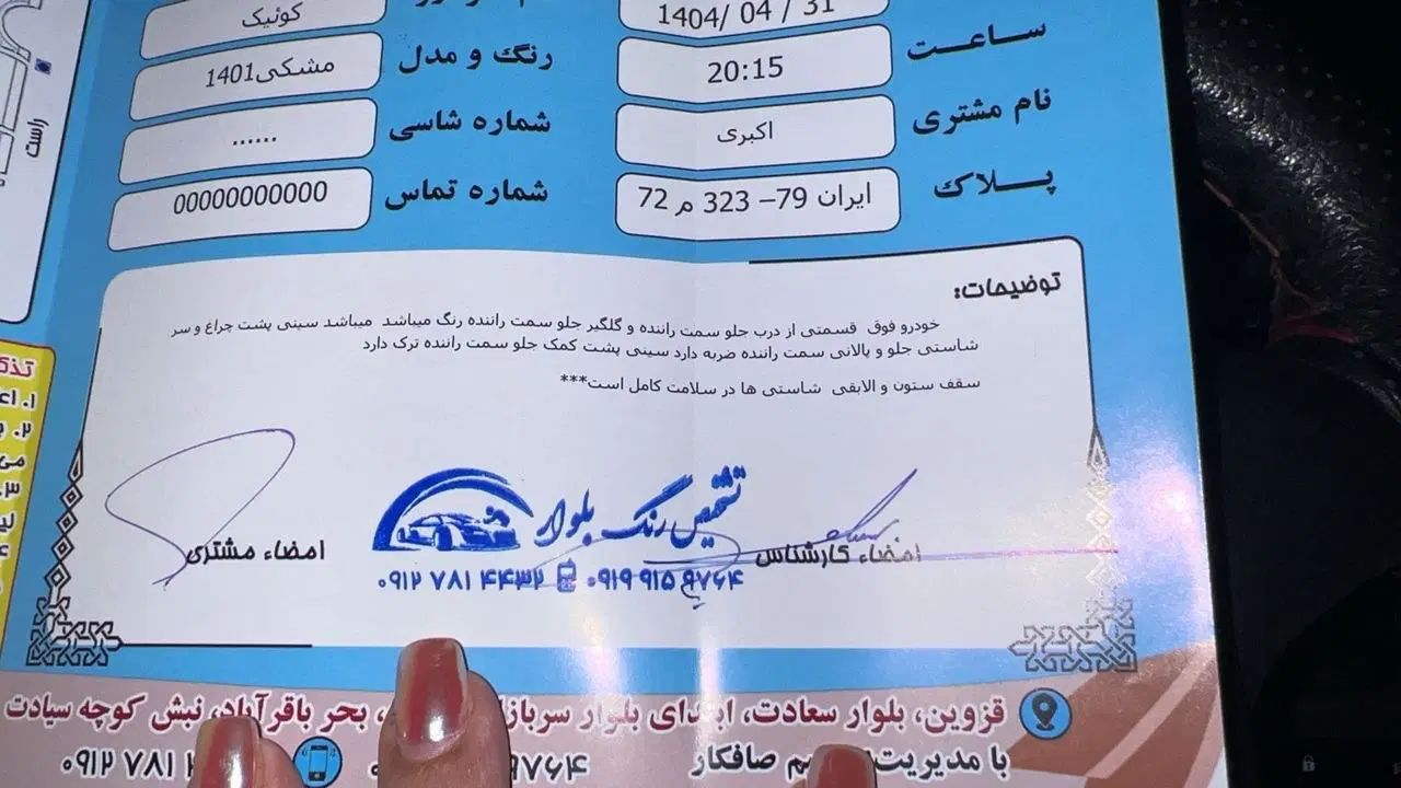 کوییک معمولی دنده‌ای - 1401