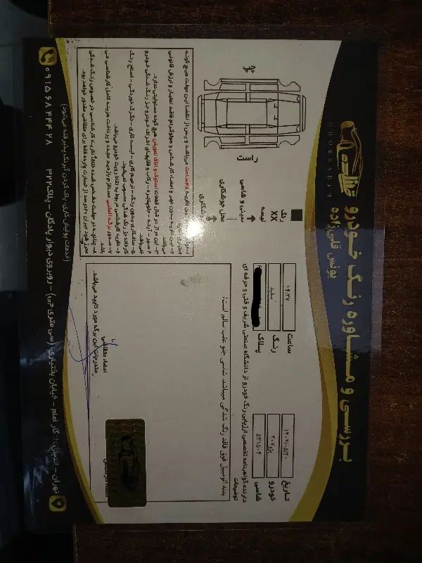 پژو 207 پانوراما دنده‌ای - 1400