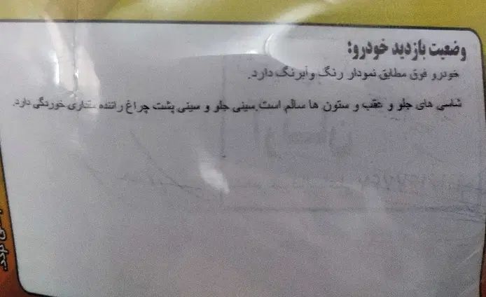 رنو تندر 90 E2 - 1387