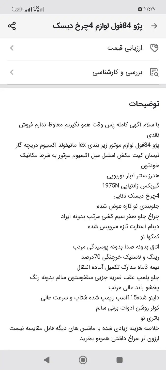 پژو 405 GLX - 1384