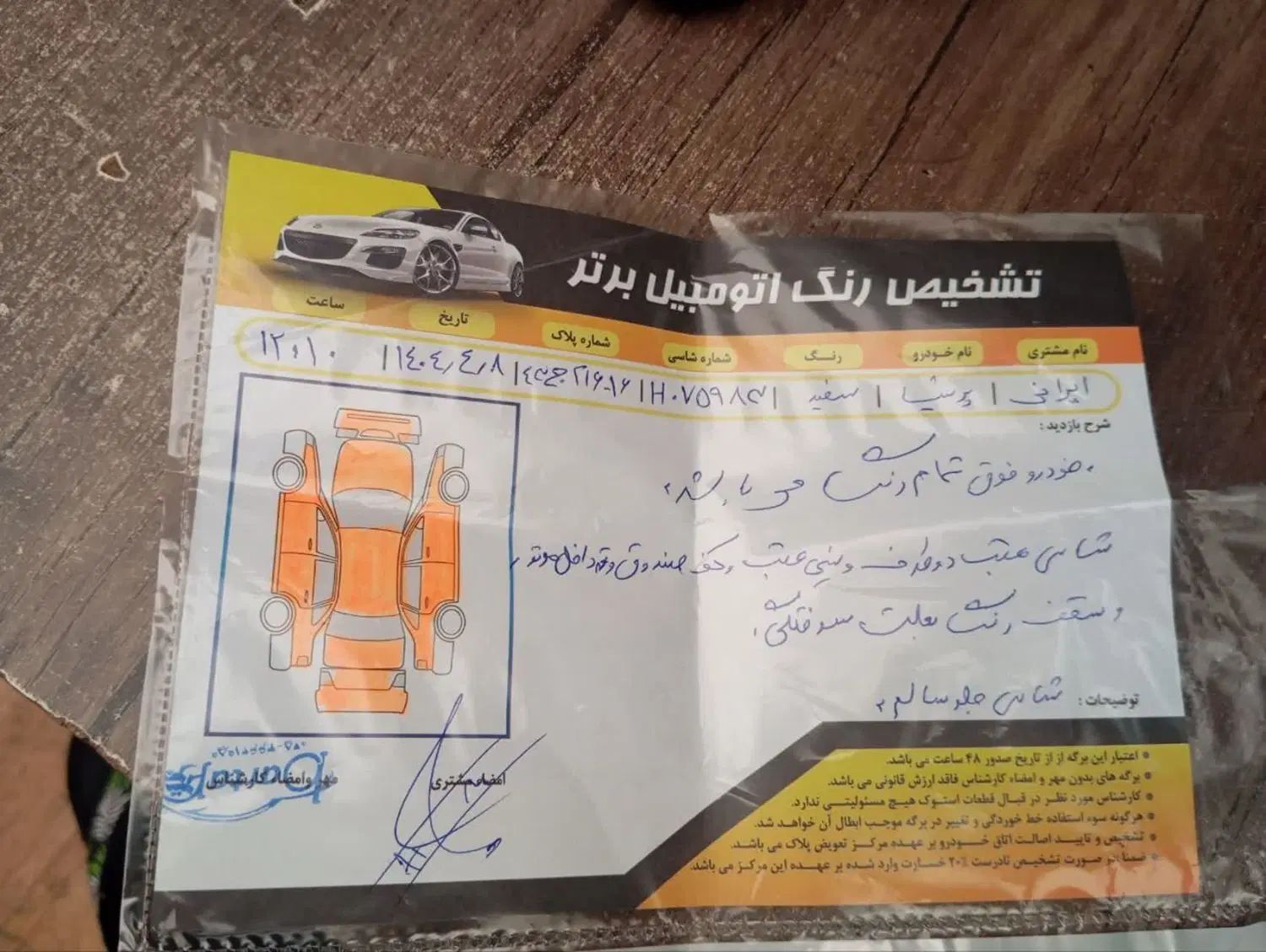 پژو پارس سال - 1397