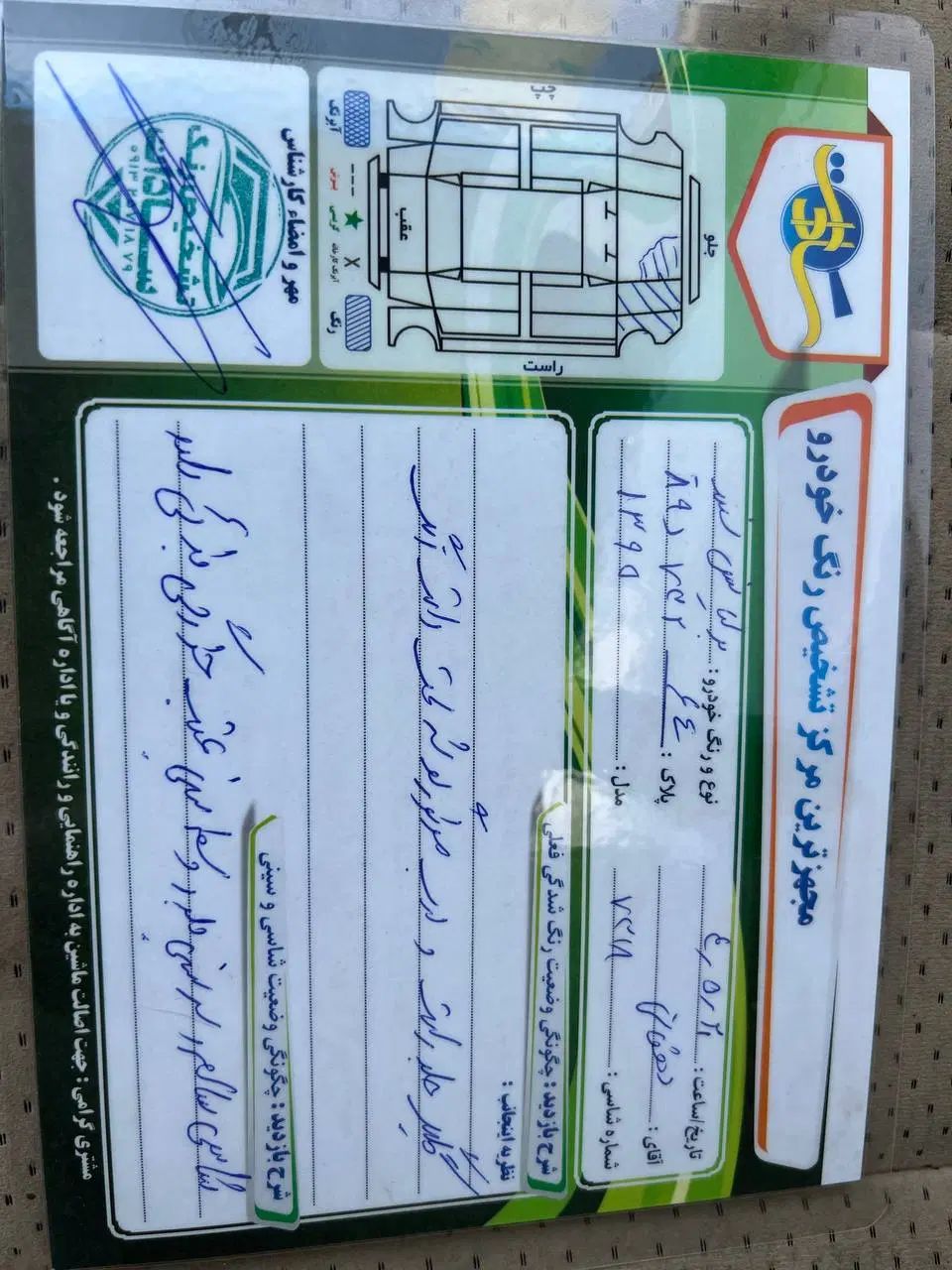 برلیانس H330 اتوماتیک 1500 - 1395