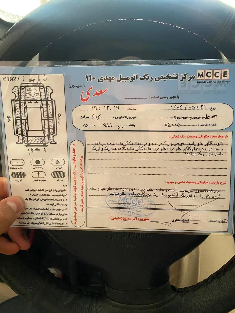 کوییک معمولی دنده‌ای - 1400