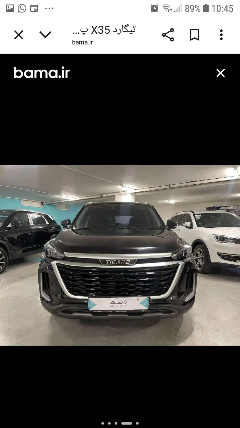 تیگارد X35 ساده - 1404