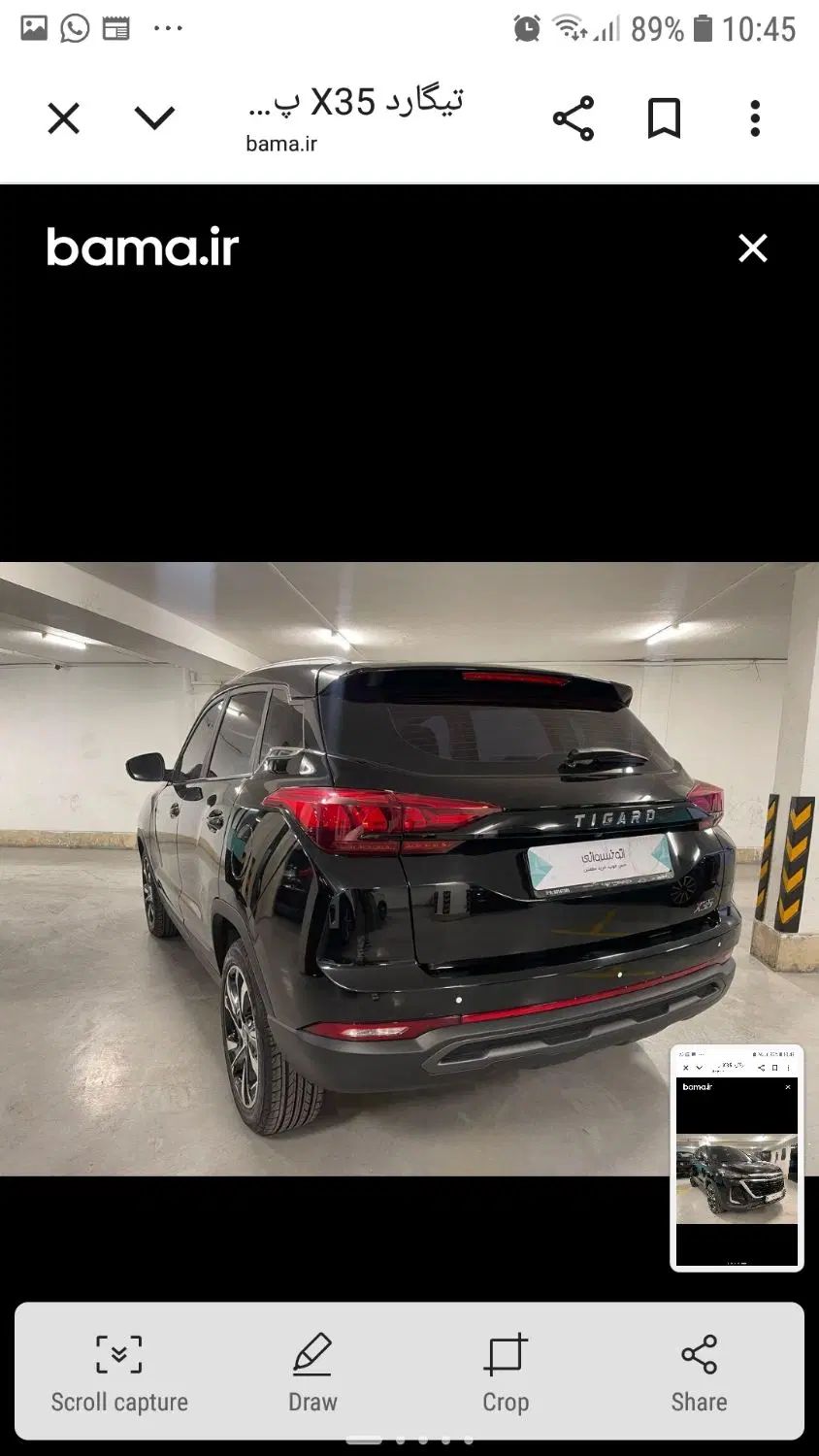 تیگارد X35 ساده - 1404